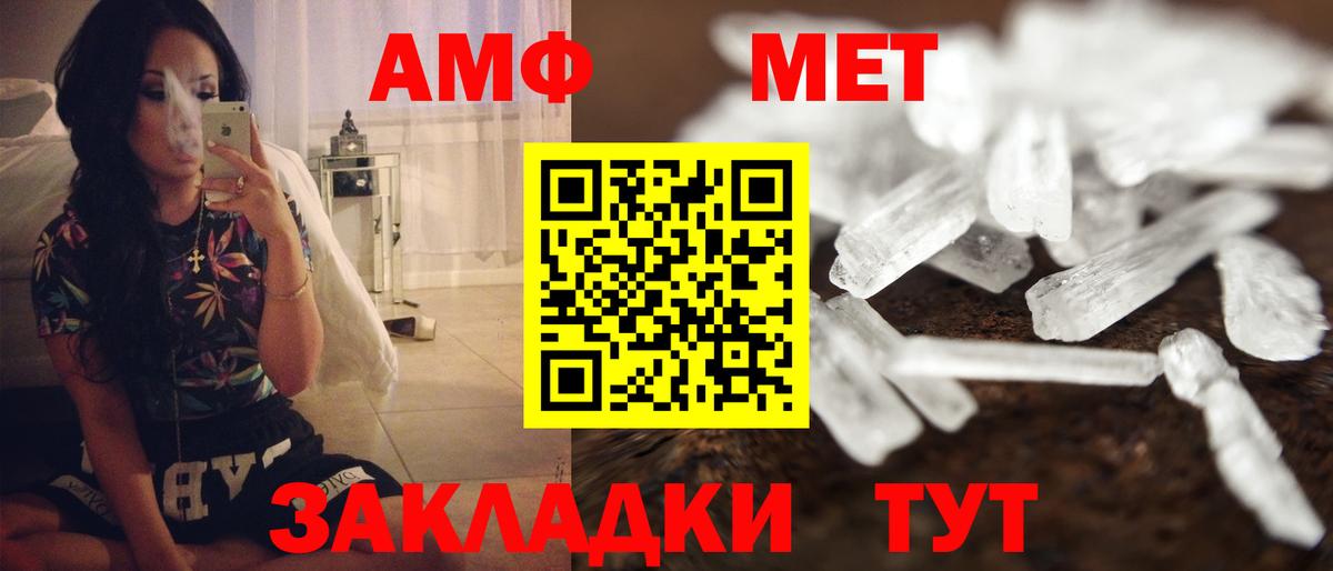 Amphetamine Розовый Камышин