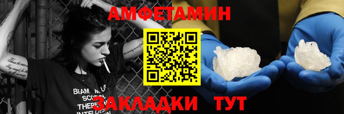 Amphetamine  АМФЕТАМИН 97%  Вход с VPN  Камышин  Амфетамин 
