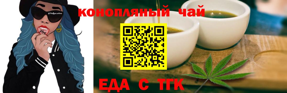 Cannafood марихуана  Вход с VPN  Камышин 