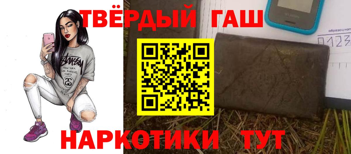 Камышин  ГАШ VHQ  ГАШ  Вход с VPN  ГАШИШ hashish 