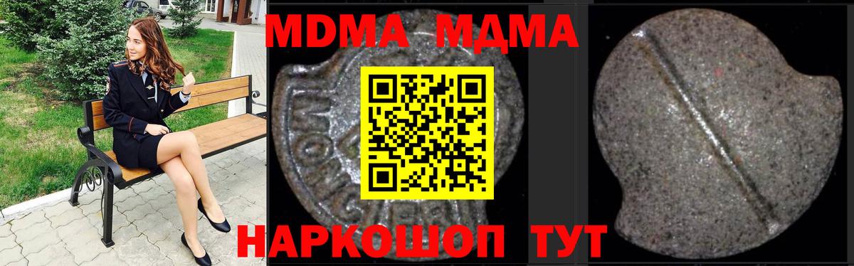 MDMA кристаллы  Вход с VPN  Камышин 