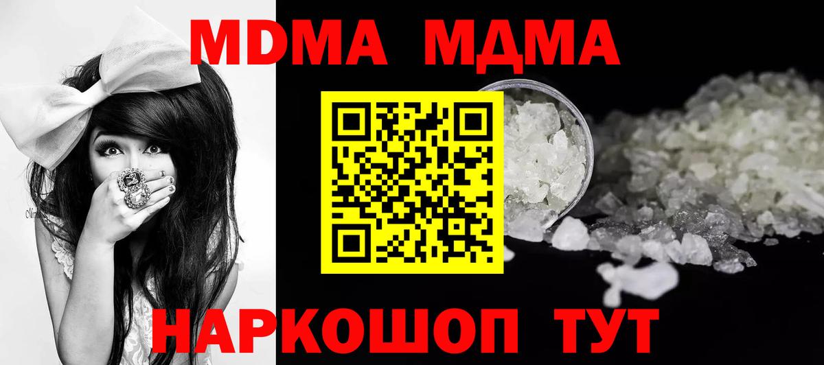 MDMA crystal Камышин