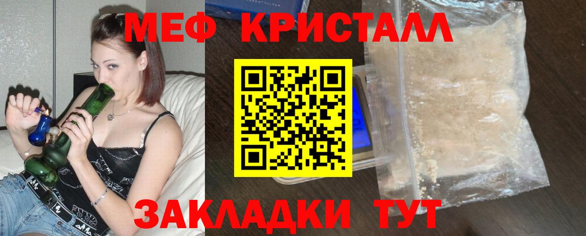Мефедрон VHQ  Мефедрон  Камышин  МЯУ-МЯУ мука  Вход с VPN 