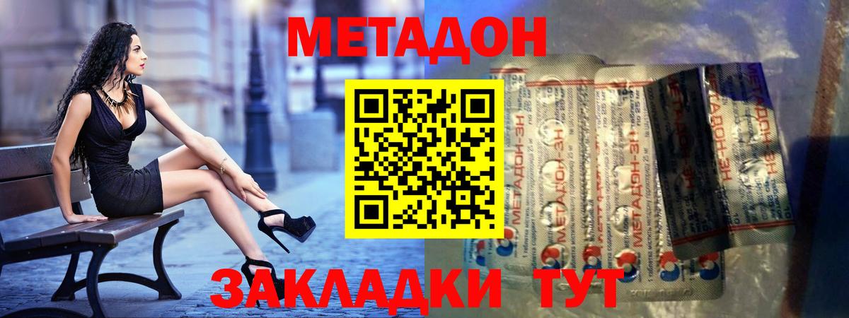 Метадон мёд  Вход с VPN  Камышин 