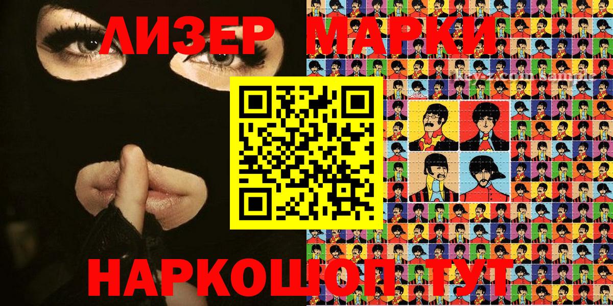 Марки N-bome  Марки N-bome 1500мкг  Вход с VPN  Марки N-bome 1500мкг  Камышин 