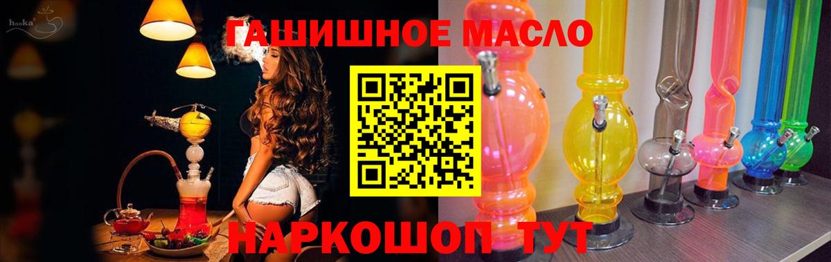 Дистиллят ТГК гашишное масло  Дистиллят ТГК гашишное масло  Камышин  Вход с VPN 